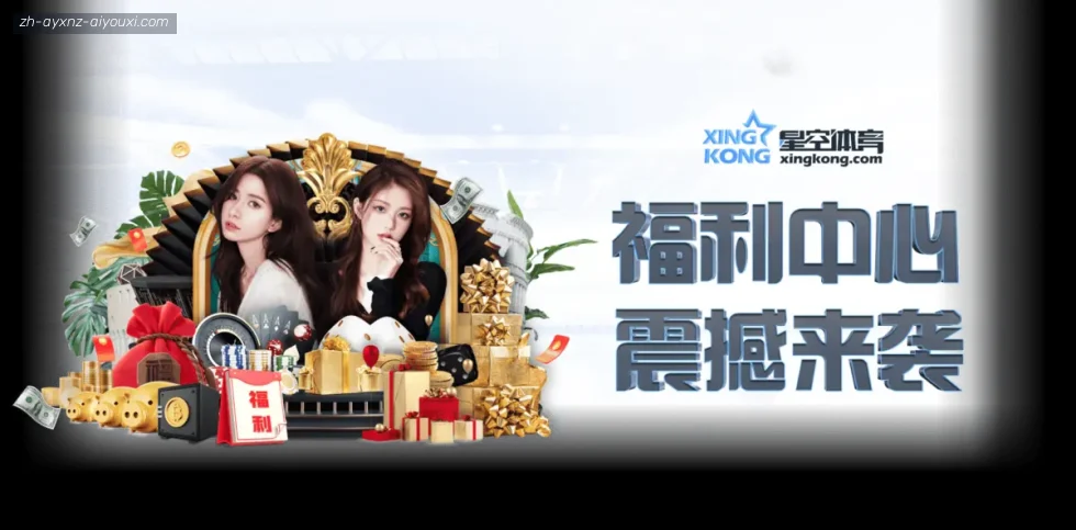 爱游戏体育 banner